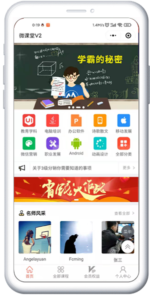 教育小程序開(kāi)發(fā)