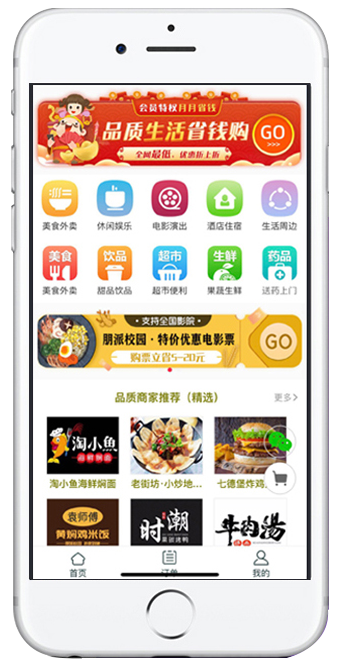 外賣(mài)小程序