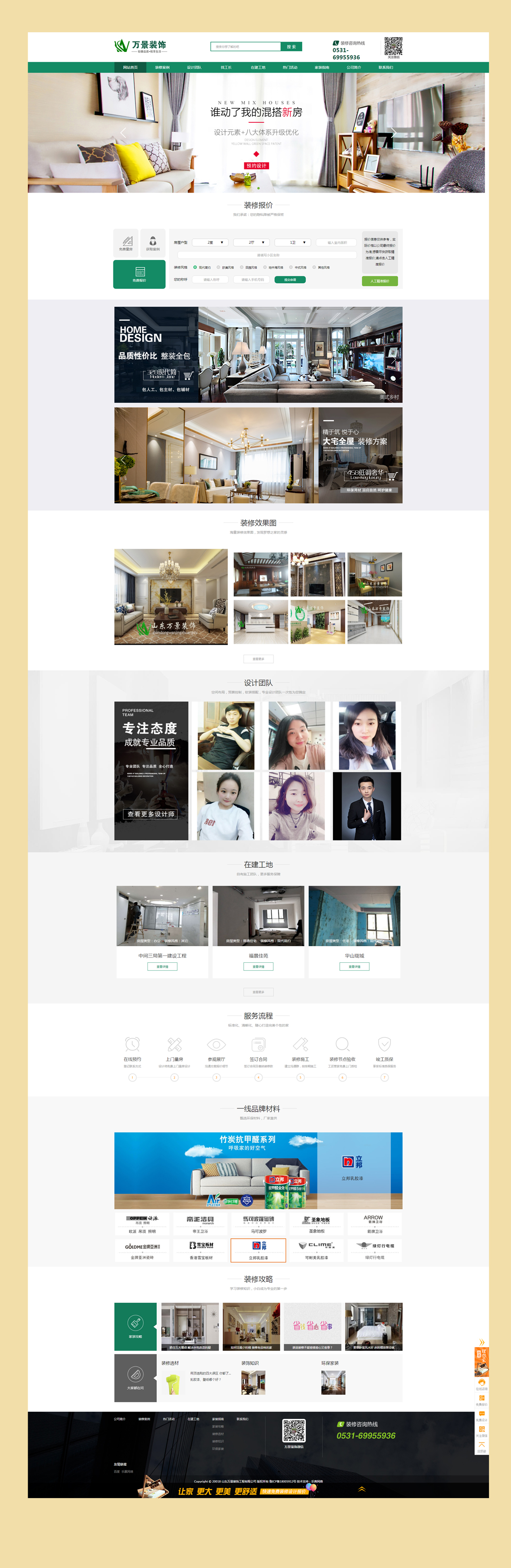 營銷型網(wǎng)站建設