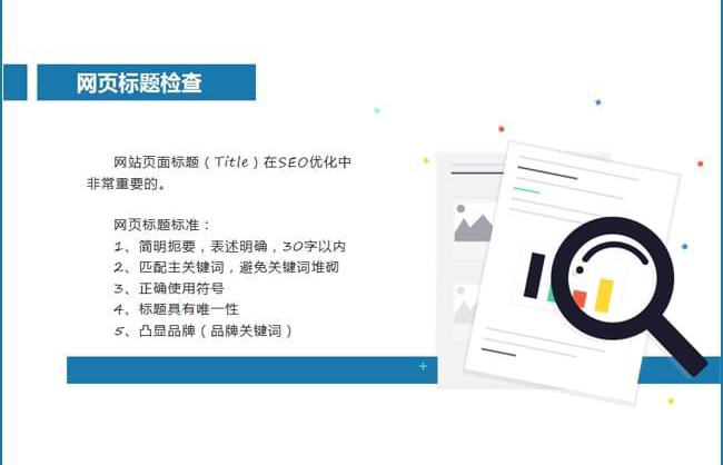 如何快速進行網(wǎng)站診斷分析